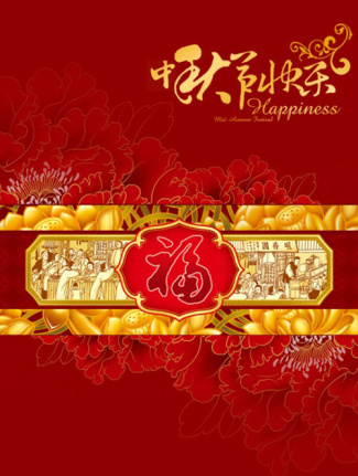 Chinese Mid-Autumn Festival 2024 Material Psd