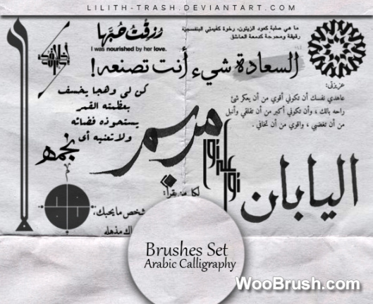 Arabic Brushes
